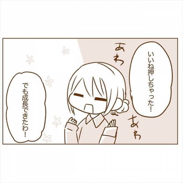 ＜恋活体験記＞「ブブッ…」スマホが震えた。何かと思ったら…！？