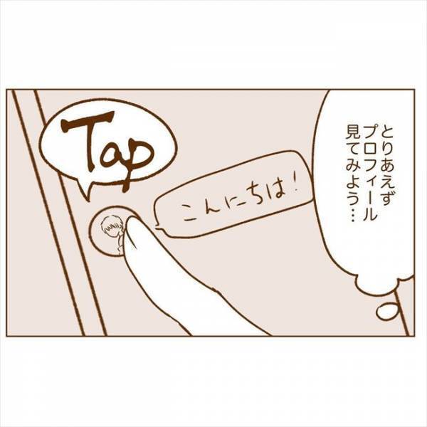 ＜恋活体験記＞「ブブッ…」スマホが震えた。何かと思ったら…！？