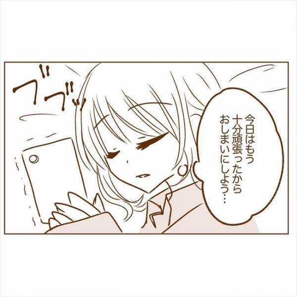 ＜恋活体験記＞「ブブッ…」スマホが震えた。何かと思ったら…！？