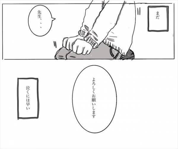 ＜妊娠したら癌になった＞「…抗がん剤を使うんですか？」涙をこらえながら医師に質問すると…