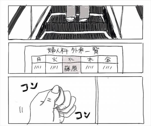 ＜妊娠したら癌になった＞「…抗がん剤を使うんですか？」涙をこらえながら医師に質問すると…