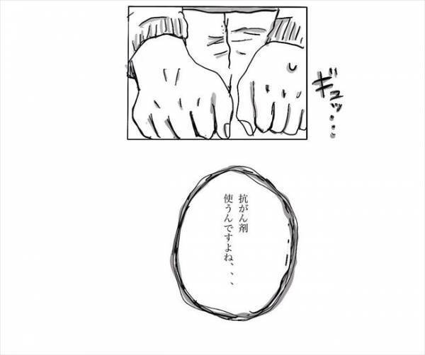 ＜妊娠したら癌になった＞「…抗がん剤を使うんですか？」涙をこらえながら医師に質問すると…