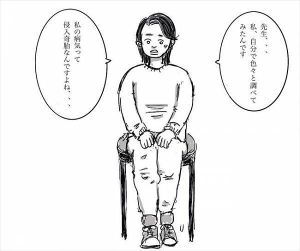 ＜妊娠したら癌になった＞「…抗がん剤を使うんですか？」涙をこらえながら医師に質問すると…