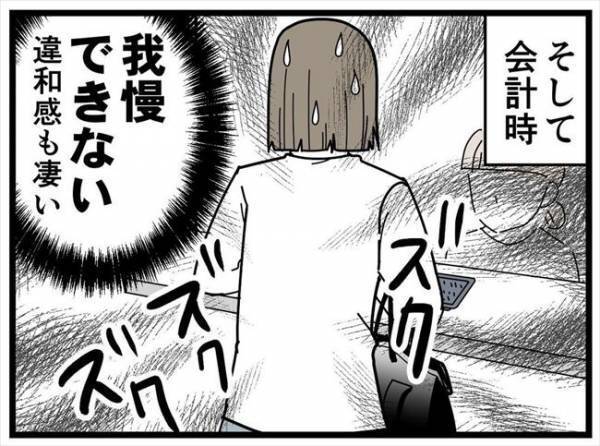 「こんなに痛いもの！？」違和感すご。歩くのツラ。いつまで続いたかというと…