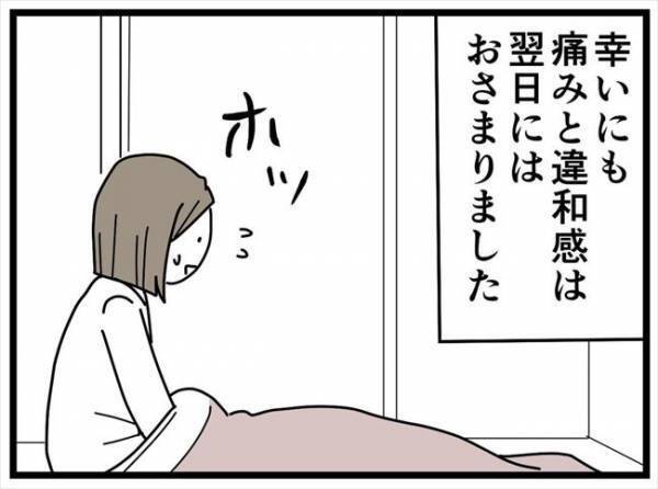 「こんなに痛いもの！？」違和感すご。歩くのツラ。いつまで続いたかというと…