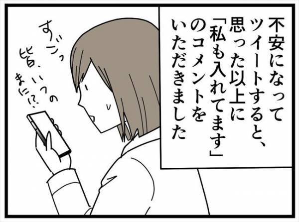 「こんなに痛いもの！？」違和感すご。歩くのツラ。いつまで続いたかというと…