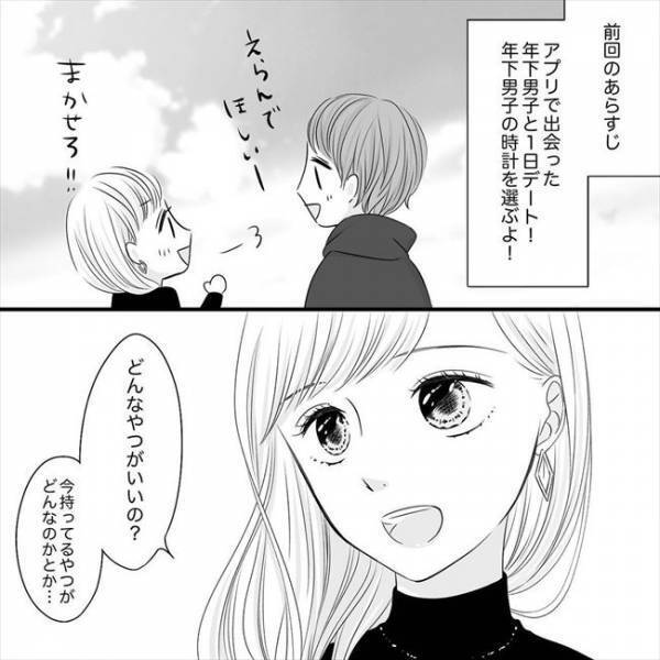 ＜SNS婚活＞「今日で会うのは最後かもしれないのに」彼とのデートでふと感じたのは…