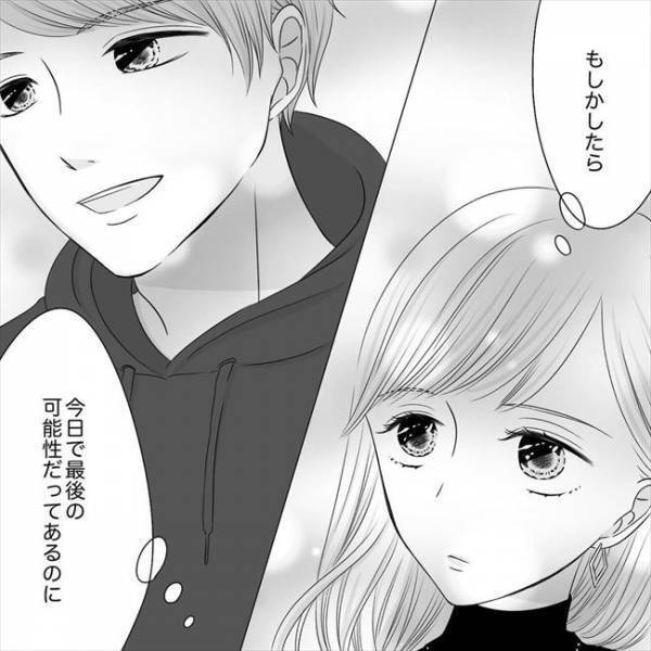 ＜SNS婚活＞「今日で会うのは最後かもしれないのに」彼とのデートでふと感じたのは…