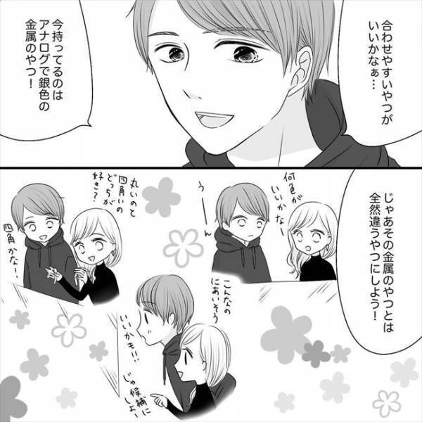 ＜SNS婚活＞「今日で会うのは最後かもしれないのに」彼とのデートでふと感じたのは…