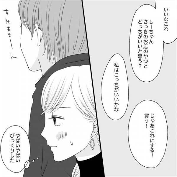 ＜SNS婚活＞「今日で会うのは最後かもしれないのに」彼とのデートでふと感じたのは…