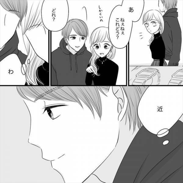 ＜SNS婚活＞「今日で会うのは最後かもしれないのに」彼とのデートでふと感じたのは…