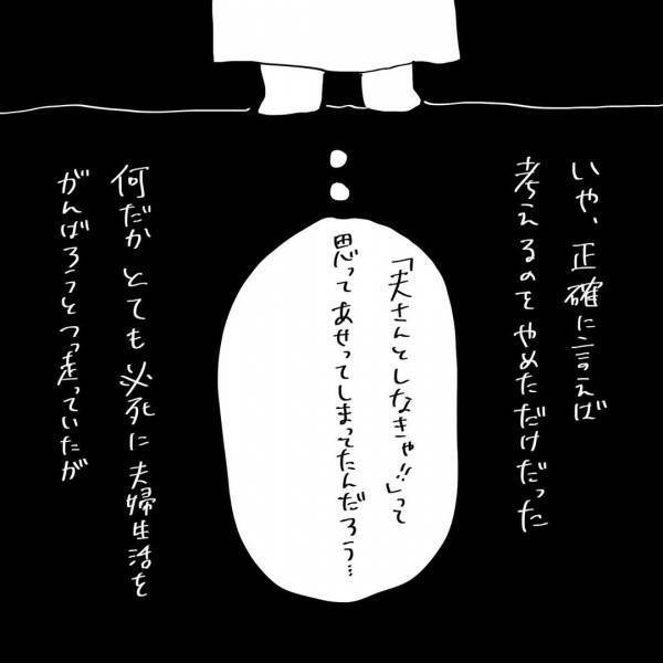 「しなくていい」夫の言葉に傷つき、震えて泣いた。でもどうして「夫としたい」のかわからなくて  #8
