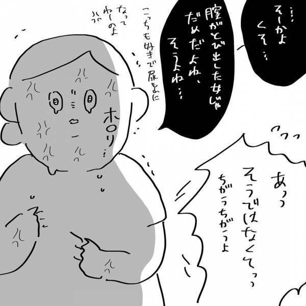 「しなくていい」夫の言葉に傷つき、震えて泣いた。でもどうして「夫としたい」のかわからなくて  #8