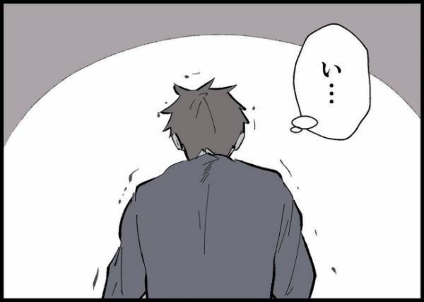 「妻と娘が帰ってくる？！」卑劣な自分の行いに離婚を覚悟していた夫。妻の言葉に大喜びしたけれど…