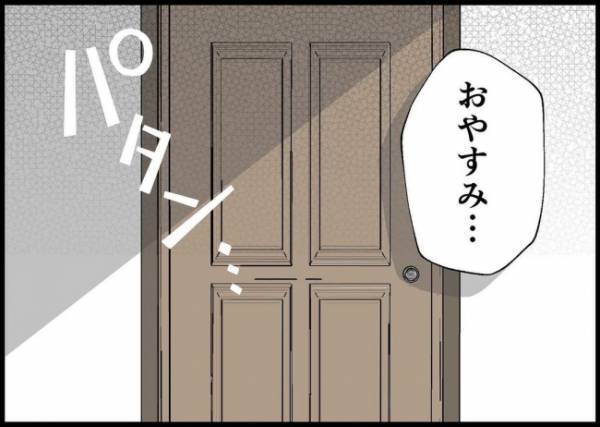 「妻と娘が帰ってくる？！」卑劣な自分の行いに離婚を覚悟していた夫。妻の言葉に大喜びしたけれど…