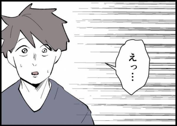 「妻と娘が帰ってくる？！」卑劣な自分の行いに離婚を覚悟していた夫。妻の言葉に大喜びしたけれど…