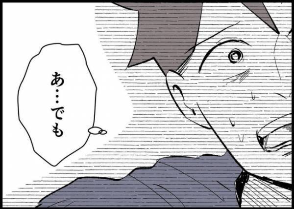 「妻と娘が帰ってくる？！」卑劣な自分の行いに離婚を覚悟していた夫。妻の言葉に大喜びしたけれど…