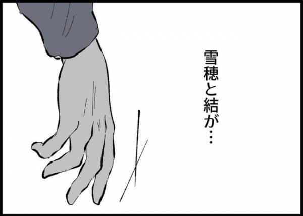 「妻と娘が帰ってくる？！」卑劣な自分の行いに離婚を覚悟していた夫。妻の言葉に大喜びしたけれど…