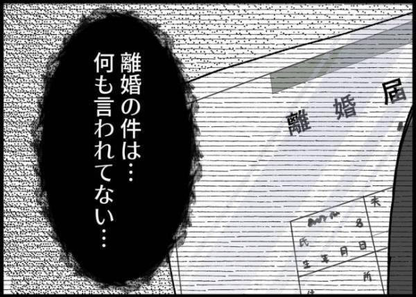 「妻と娘が帰ってくる？！」卑劣な自分の行いに離婚を覚悟していた夫。妻の言葉に大喜びしたけれど…
