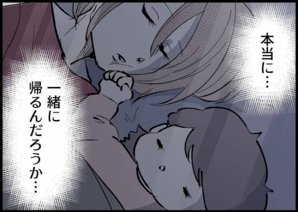 「まさか、夢？」離婚を覚悟したのに妻子が家に帰って来る？！夫は夢か現実なのか不安に駆られて