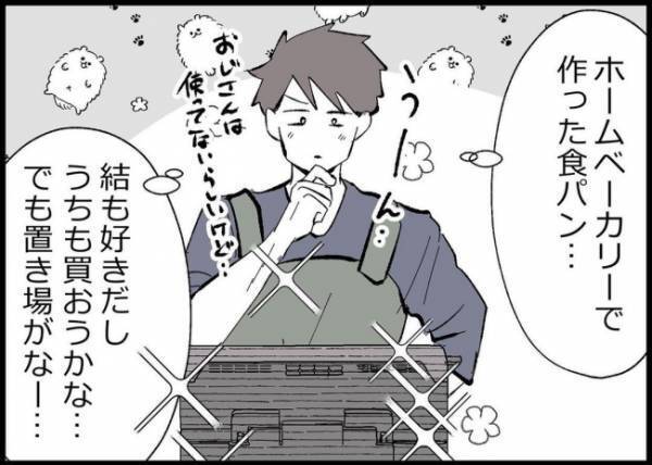 「まさか、夢？」離婚を覚悟したのに妻子が家に帰って来る？！夫は夢か現実なのか不安に駆られて