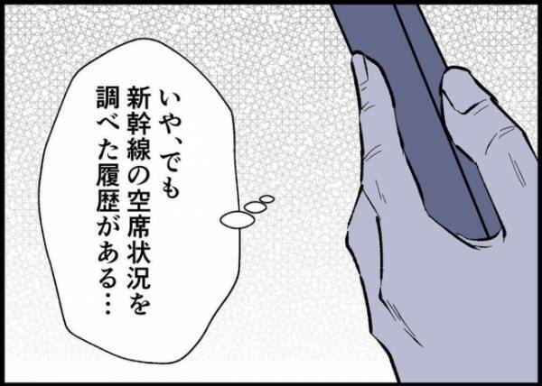 「まさか、夢？」離婚を覚悟したのに妻子が家に帰って来る？！夫は夢か現実なのか不安に駆られて