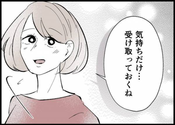 「本当に帰ってくるんだ！」妻子の帰宅の話は夢じゃなかった！復縁諦めていた夫は心が躍って