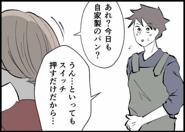 「本当に帰ってくるんだ！」妻子の帰宅の話は夢じゃなかった！復縁諦めていた夫は心が躍って