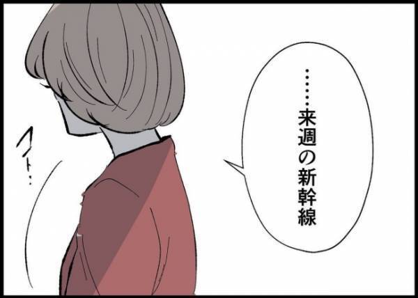 「本当に帰ってくるんだ！」妻子の帰宅の話は夢じゃなかった！復縁諦めていた夫は心が躍って