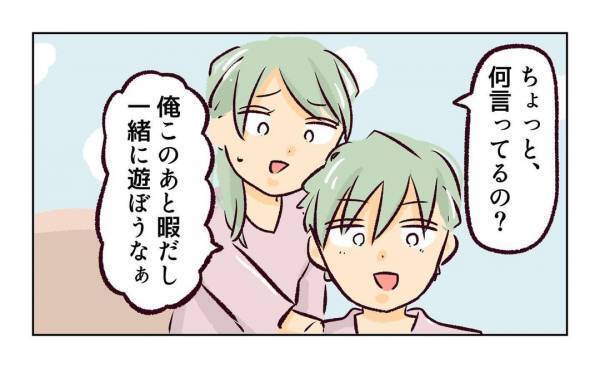 ＜近所のヤバイママ友＞「俺、暇だし…」私の息子を異常に好きなママ友の夫。いきなり遊びに誘われ…