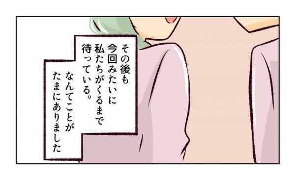 ＜近所のヤバイママ友＞「俺、暇だし…」私の息子を異常に好きなママ友の夫。いきなり遊びに誘われ…