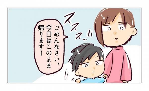 ＜近所のヤバイママ友＞「俺、暇だし…」私の息子を異常に好きなママ友の夫。いきなり遊びに誘われ…