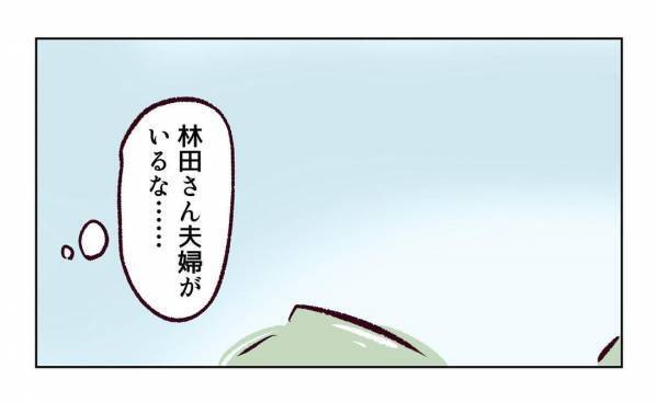 ＜近所のヤバイママ友＞「俺、暇だし…」私の息子を異常に好きなママ友の夫。いきなり遊びに誘われ…