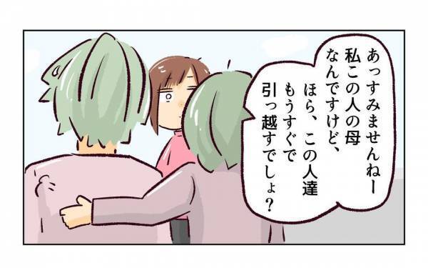 ＜近所のヤバイママ友＞「何を言っているの?」突然現れたママ友の義母。心当たりのないことを語り出し