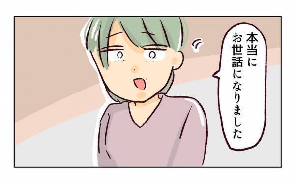 ＜近所のヤバイママ友＞「何を言っているの?」突然現れたママ友の義母。心当たりのないことを語り出し