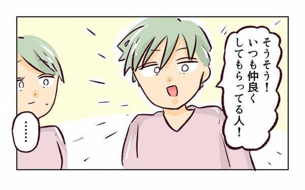 ＜近所のヤバイママ友＞「何を言っているの?」突然現れたママ友の義母。心当たりのないことを語り出し