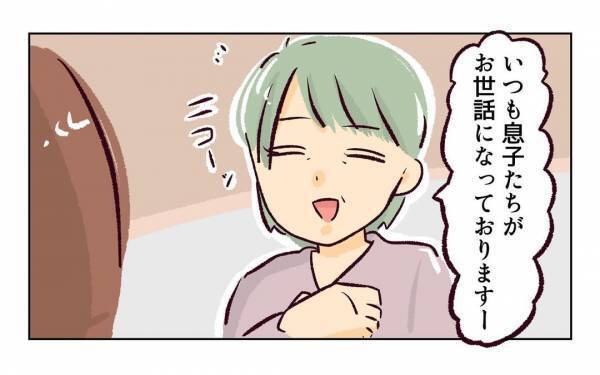 ＜近所のヤバイママ友＞「何を言っているの?」突然現れたママ友の義母。心当たりのないことを語り出し