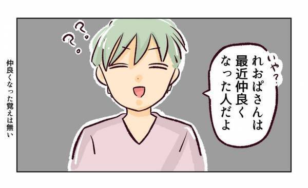 ＜近所のヤバイママ友＞ 「暇だから、会いに来てるんだよ」ママ友の夫の発言に、ママ友の義母が混乱し