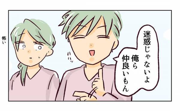 ＜近所のヤバイママ友＞ 「暇だから、会いに来てるんだよ」ママ友の夫の発言に、ママ友の義母が混乱し