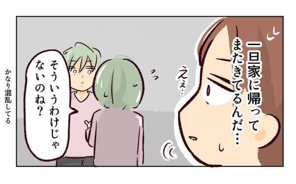 ＜近所のヤバイママ友＞ 「暇だから、会いに来てるんだよ」ママ友の夫の発言に、ママ友の義母が混乱し