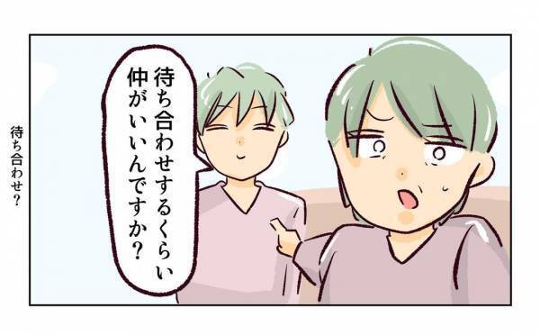 ＜近所のヤバイママ友＞ 「暇だから、会いに来てるんだよ」ママ友の夫の発言に、ママ友の義母が混乱し