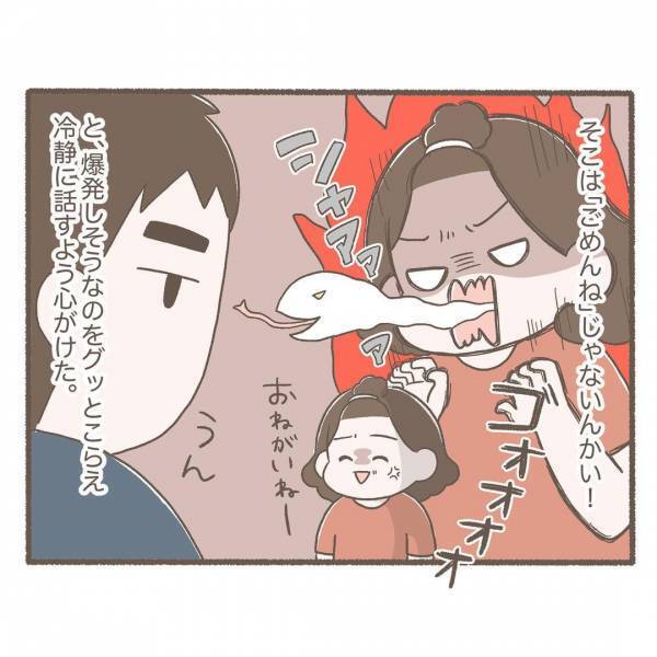 ＜ソフロロジー分娩＞「何で？」育児中の夫へのイライラ。しかし夫に対する考え方を変えてみたところ…