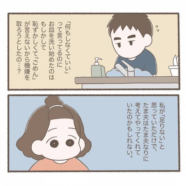 ＜ソフロロジー分娩＞「何で？」育児中の夫へのイライラ。しかし夫に対する考え方を変えてみたところ…