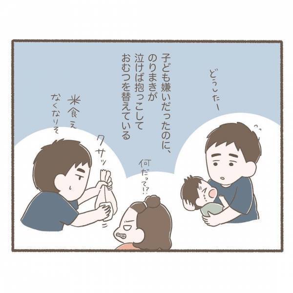 ＜ソフロロジー分娩＞「何で？」育児中の夫へのイライラ。しかし夫に対する考え方を変えてみたところ…