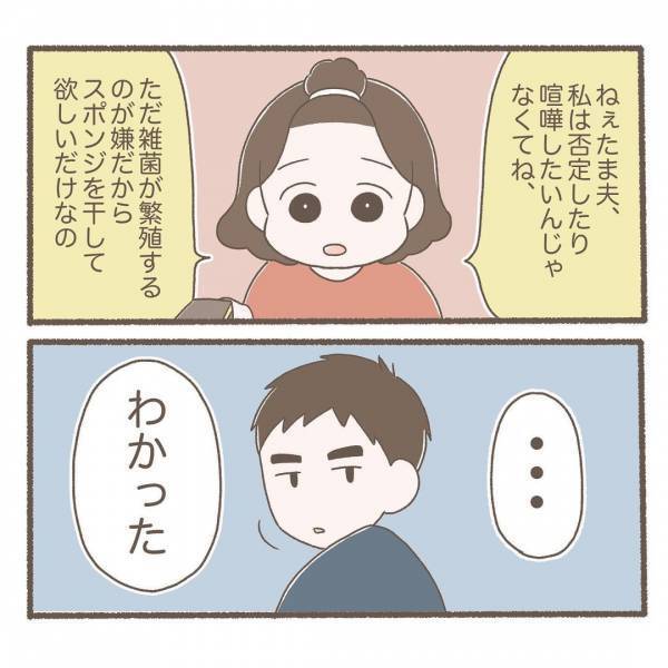＜ソフロロジー分娩＞「何で？」育児中の夫へのイライラ。しかし夫に対する考え方を変えてみたところ…
