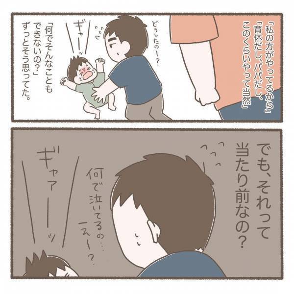 ＜ソフロロジー分娩＞「何で？」育児中の夫へのイライラ。しかし夫に対する考え方を変えてみたところ…