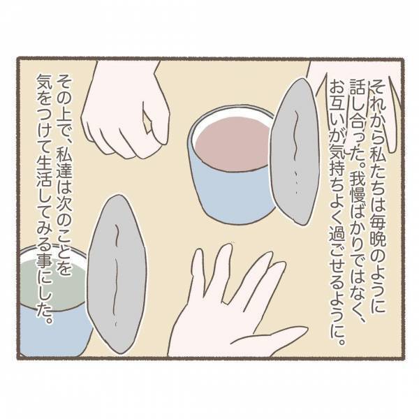 ＜ソフロロジー分娩＞「揚げ足取りに聞こえる」小さなすれ違いで険悪な空気に。不満を聞いてみたところ