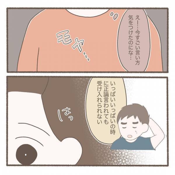 ＜ソフロロジー分娩＞「揚げ足取りに聞こえる」小さなすれ違いで険悪な空気に。不満を聞いてみたところ