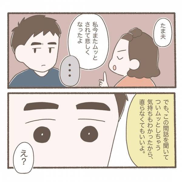 ＜ソフロロジー分娩＞「揚げ足取りに聞こえる」小さなすれ違いで険悪な空気に。不満を聞いてみたところ