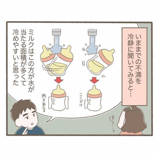 ＜ソフロロジー分娩＞「揚げ足取りに聞こえる」小さなすれ違いで険悪な空気に。不満を聞いてみたところ